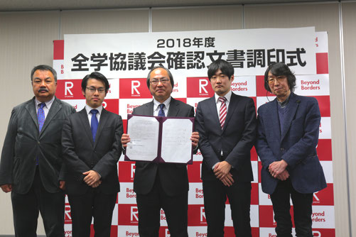 確認文書に調印した各パートの代表者ら(左から、石原一彦・教職員組合執行委員長、山本朔・学友会中央常任委員長、仲谷善雄・学校法人立命館総長、後山剛毅・院生協議会連合会会長、宇野木洋・立命館生活協同組合理事長)