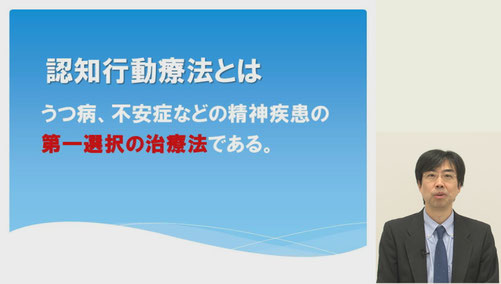 認知行動療法の基本モデル