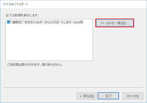 ol183:エクスポートするフィールドを確認する