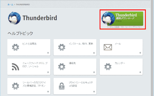 thunderbird02