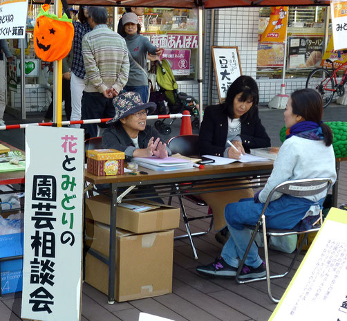 園芸相談(箕面駅前ステージ)