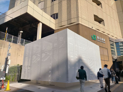 Kashiwa Sato (Ebisu Station west)