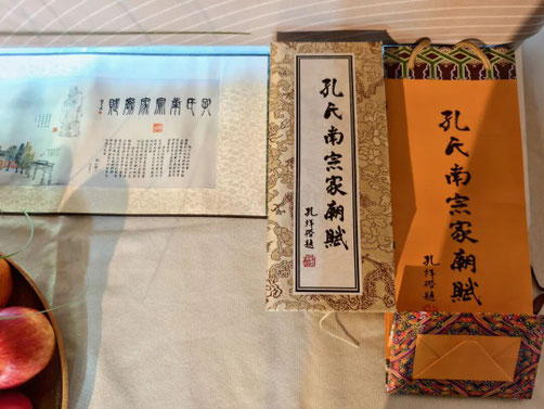 南孔75代世孙孔火明 参加德国祭孔体会-受南孔孔令立主任委托，嘱我去德国之时随行携带一套《孔氏南宗家庙赋》卷轴，作为专礼赠送给王莉院长。