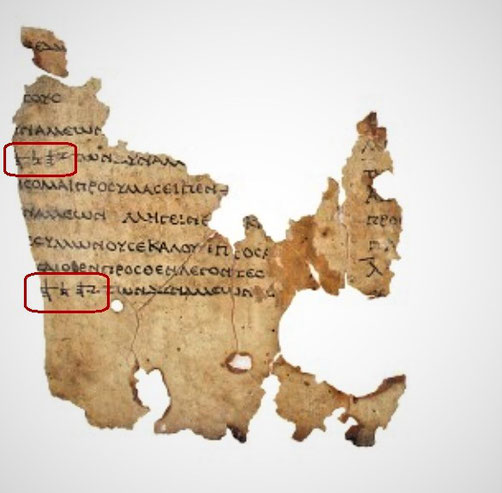 Zacharie 1 : 1-4 dans le rouleau 8HevXII gr. Les Tétragrammes YHWH sont en paléo-hébreu.