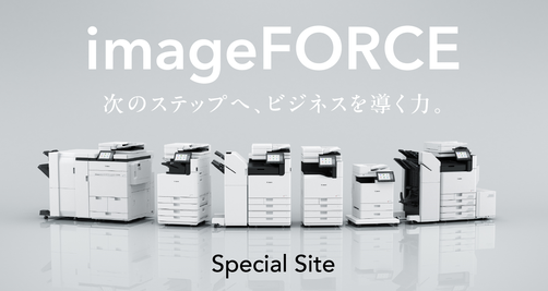 【キヤノン】 デジタルモノクロ複合機