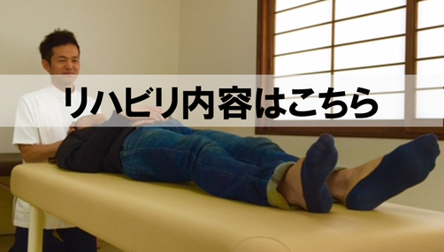 マヒ回復リハビリ教室きゃっちぼーる　リハビリ手技
