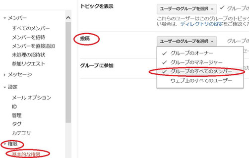 Freemlからのml引っ越しガイド 市民と野党の共闘