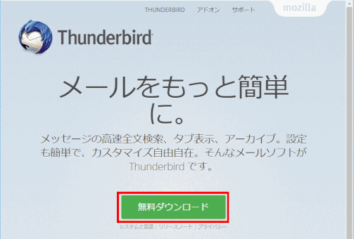 thunderbird03