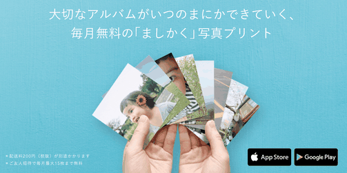 メンズジャニオタの神アプリ特集