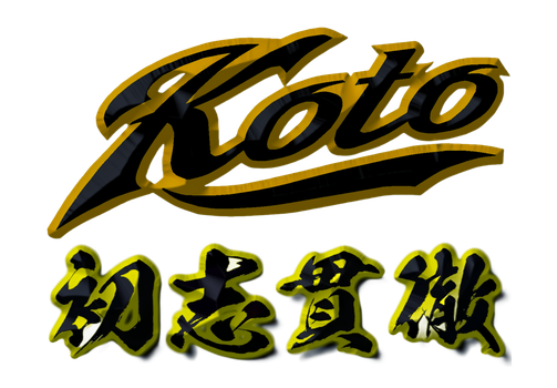 湖東リトルシニア