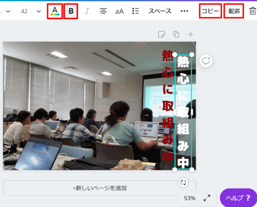 jdgPC0_41:「テキスト」の編集とコピー作成