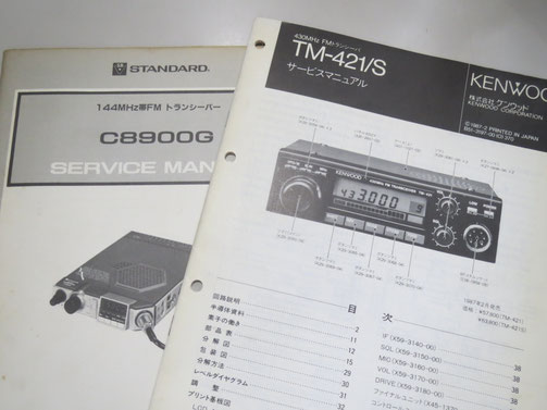 未使用新品1972年製スタンダ－ド SR-C432 image.jpg
