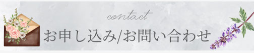 見出し　お問い合わせフォームはこちら
