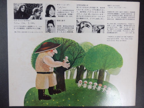 学研/ワールドえほん学研おはなしえほんよいこのがくしゅう　/　よいこのくに