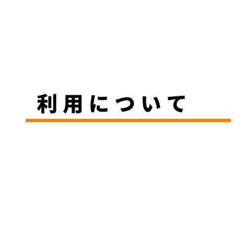 すばる工房の利用、見学、体験についてです