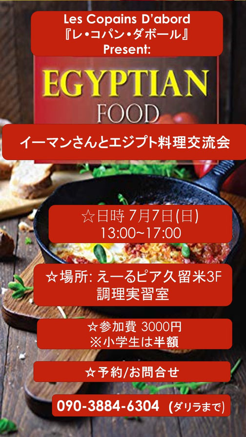 ホーム Kurumeevento ページ