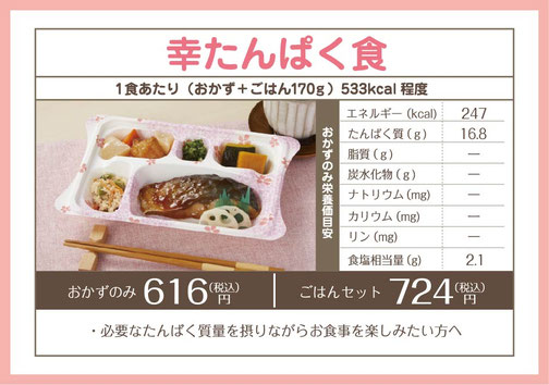 秦野市の高齢者向け配食サービス - 123hadano-takuhai ページ！