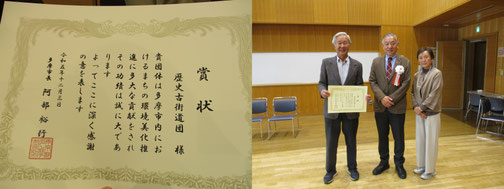 中央の阿部多摩市長と記念撮影 　左三好団員、右伊藤団員
