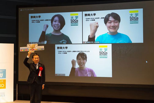 「大学SDGs ACTION! AWARDS　2021」にてグランプリを受賞！