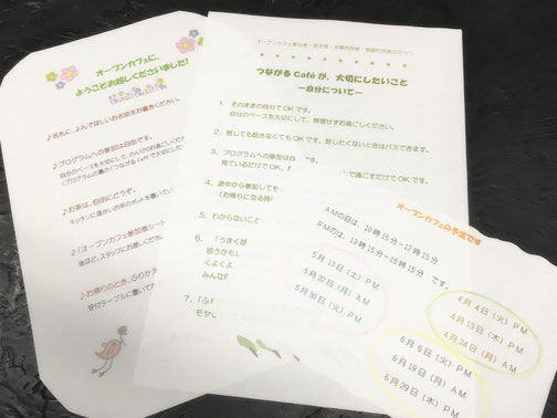 通われている方が作っているという、かわいらしいリーフレット