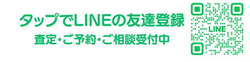 石田企画 LINE公式アカウント QRコード｜査定・予約・相談受付中