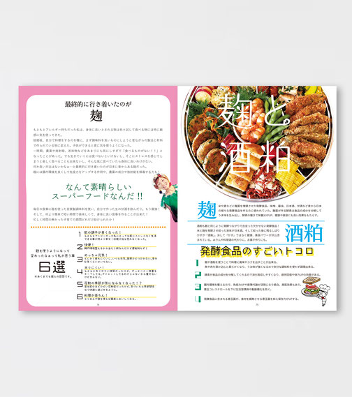 今日もごきげん！TAGOMOの素