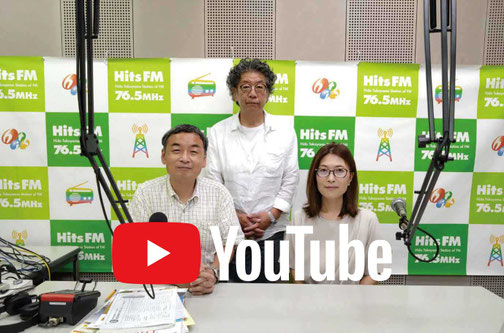HitsFMでの情報発信