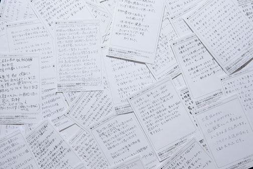 全国から届いた読者からの手紙を抜粋した写真（個人情報保護済み））