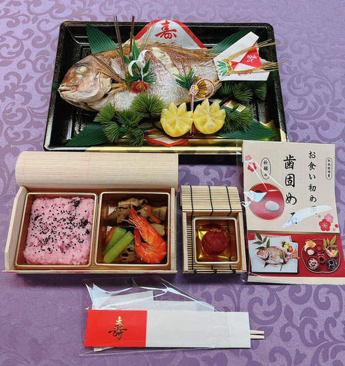 お食い初めセット