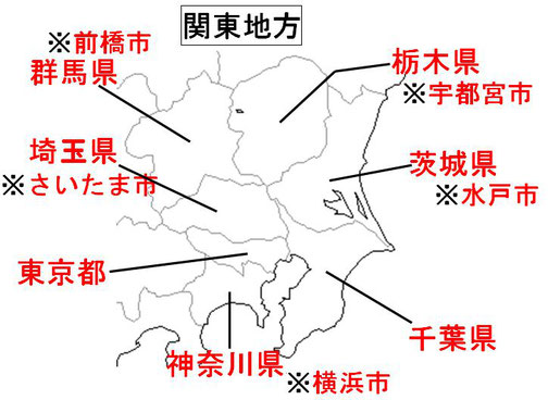 中学地理 日本の地域区分と都道府県 解説 ざっくり 教科の学習