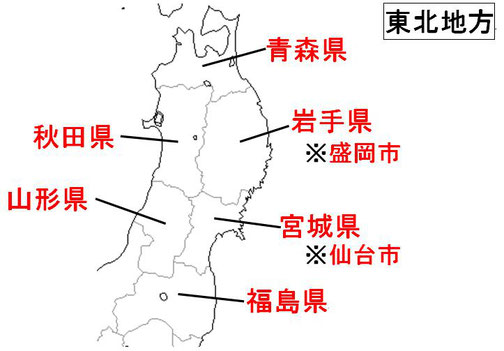 中学地理 日本の地域区分と都道府県 解説 ざっくり 教科の学習