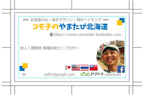 名刺