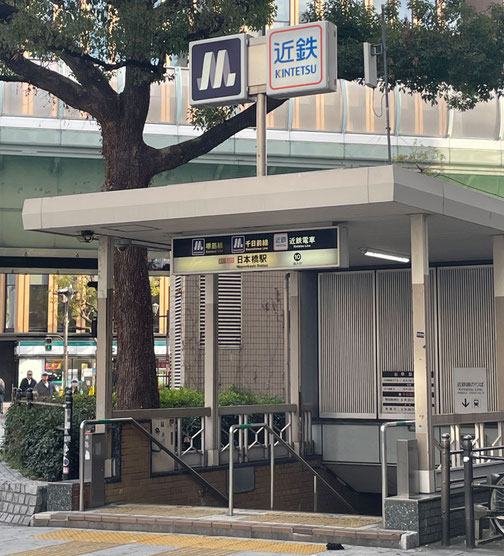 大阪メトロ、近鉄電車での黒門中川までの道のり