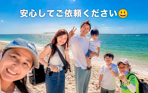 沖縄カメラマンのTOPページでご家族様と一緒に私たち2人も写っている宣伝用の写真