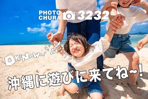 可愛い娘ちゃんが沖縄瀬底ビーチの海を背景に爆笑しているところを沖縄カメラマンミニミニ長渕が綺麗に撮影している沖縄家族写真