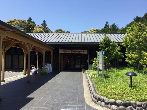 伊太和里の湯