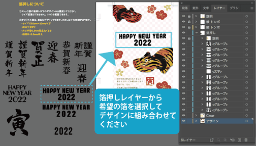 コチラの画像例は、2022年虎年用のサンプルです