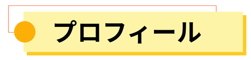 元重症頭痛患者が頭痛治療家になった理由。頭痛のつらさを知っている私があなたの頭痛を治します。