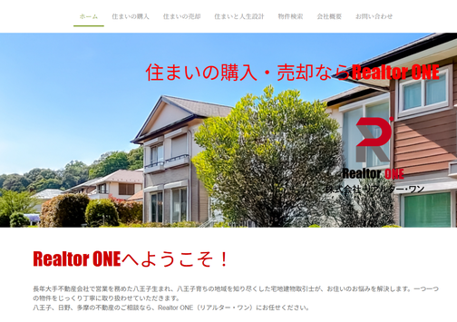Realtor ONE（リアルター・ワン）（八王子）