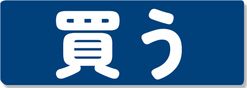 不動産を探したい