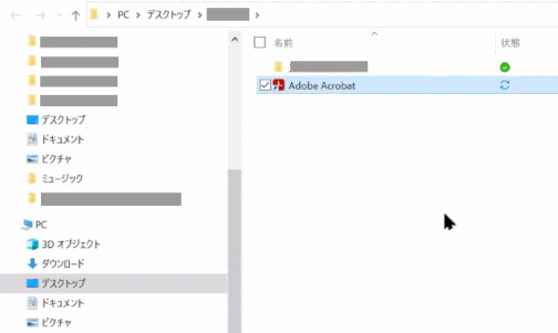 od07:アクセス許可が無いとされるショートカット