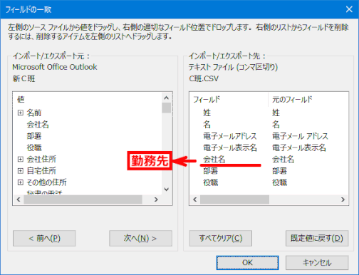 ol203：フィールドの一致作業前