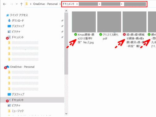 od03:フォルダー内のファイル名の文字化けを調べる