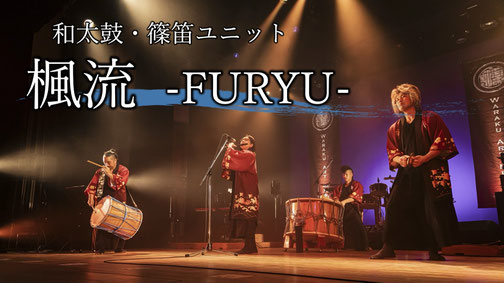 北海道の和太鼓篠笛演奏