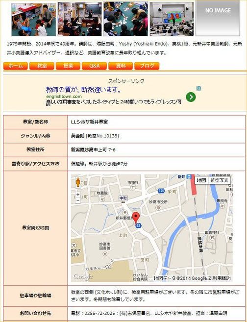 Google mapでLLシホヤ新井教室近辺をご覧いただけます。