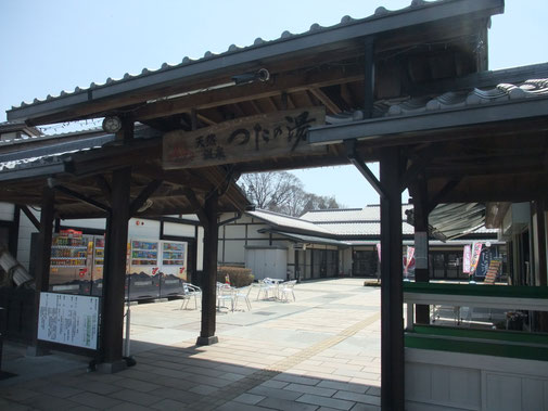 道の駅 蔦木宿(温泉施設 つたの湯)