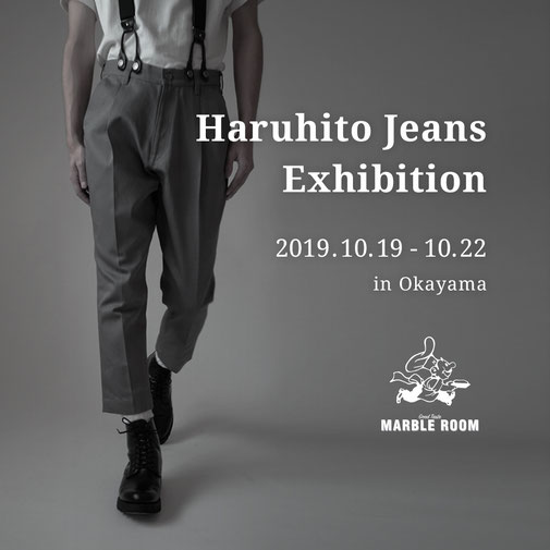 Haruhito Jeans, 岡山, デニム, ハルヒト