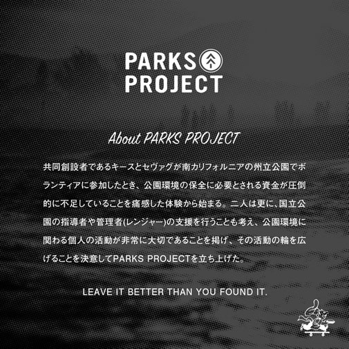 TONY / PARKS PROJECT - PRODUCT ARCHIVES