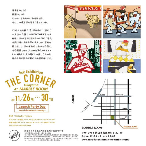 ksk Exhibition / THE CORNER