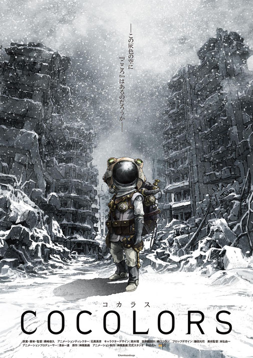 Cocolors_image